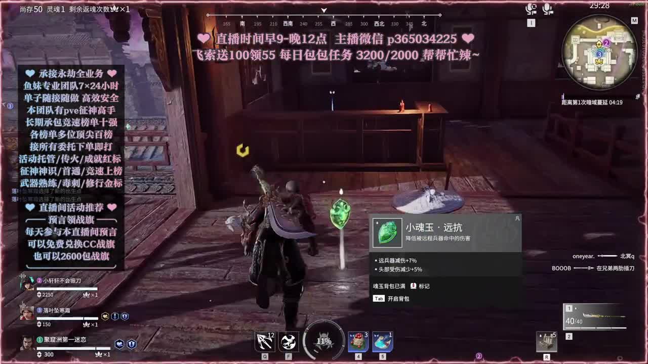 接账号托管，什么单都能打 第6段