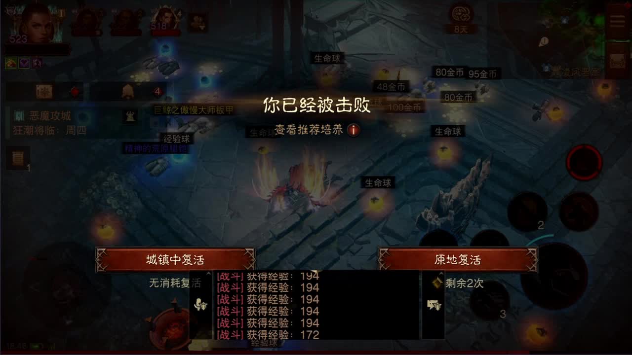 日常刷野副本接托管 第3段