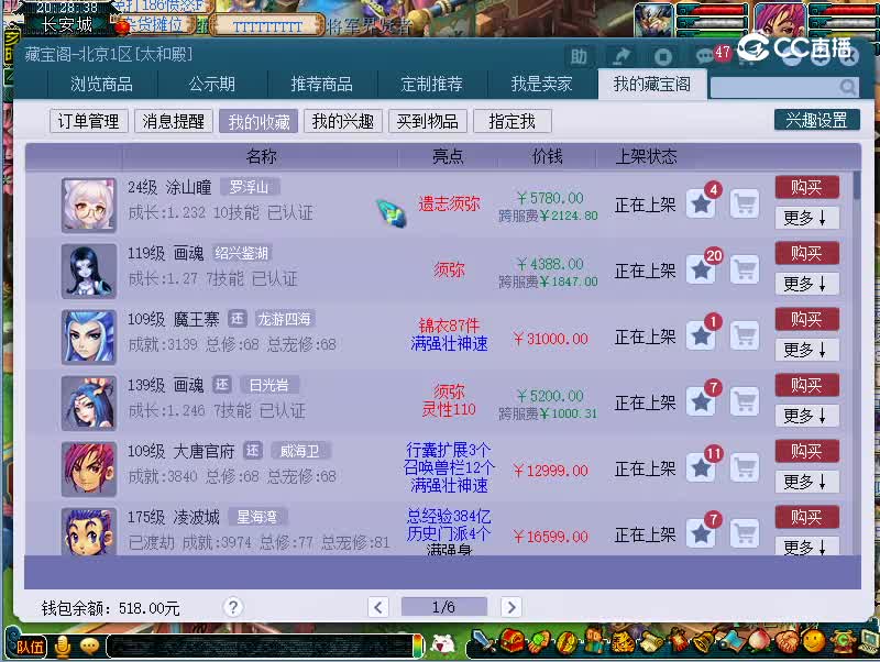 进爆遗址须弥涂山