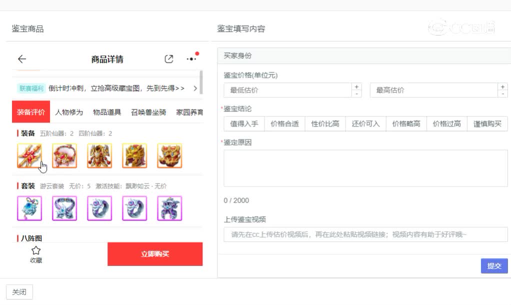 大闹天宫男仙