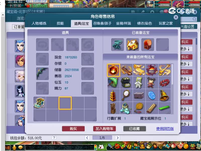 109魔王