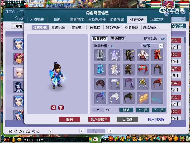 69神木林