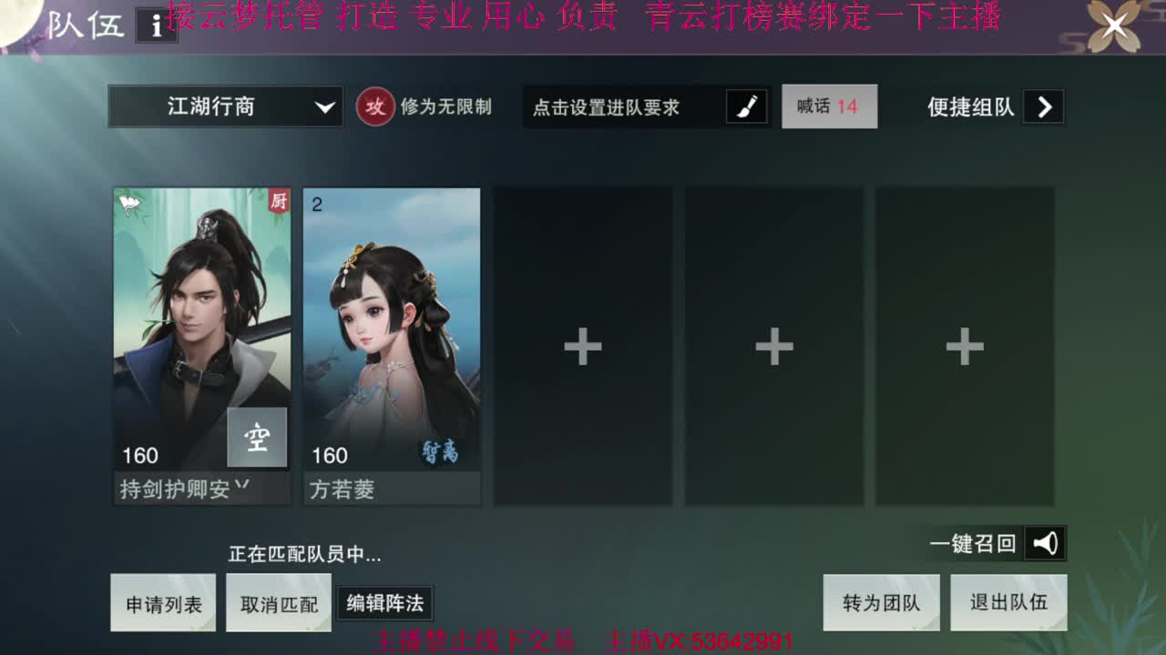 粉丝少 好下手 第3段