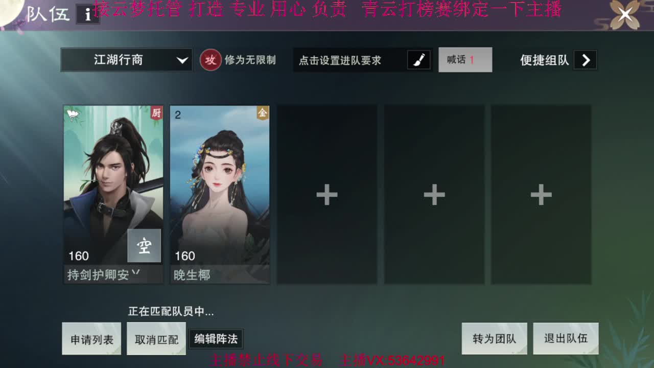 粉丝少 好下手 第6段