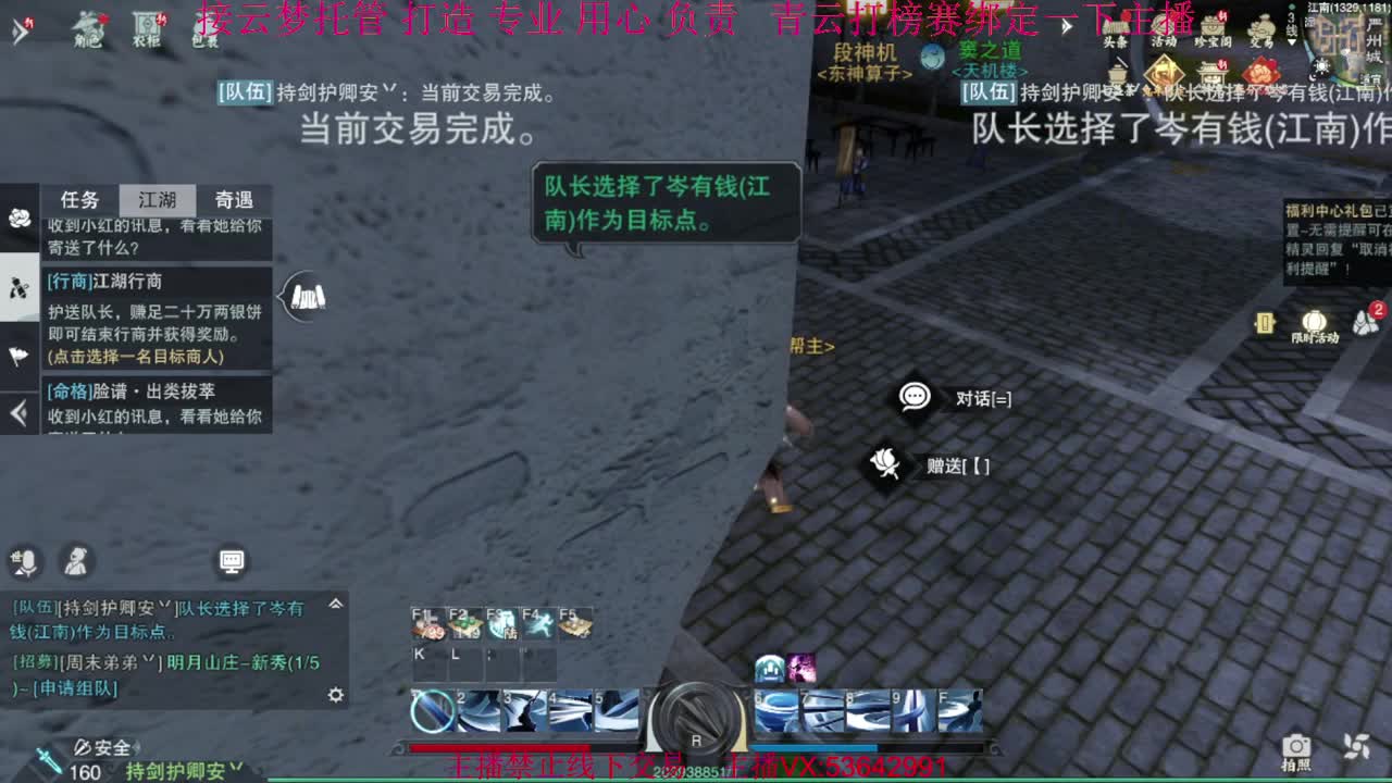 粉丝少 好下手 第7段