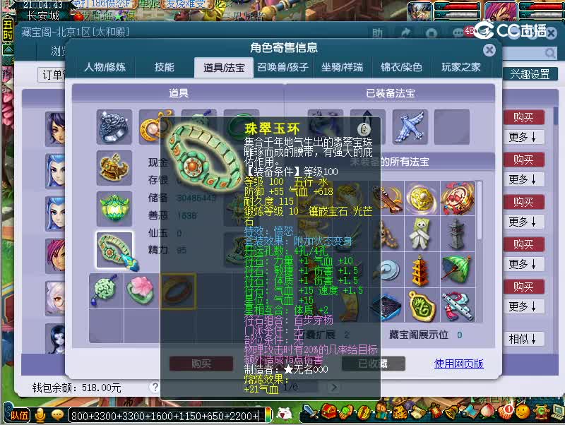 109狮驼岭