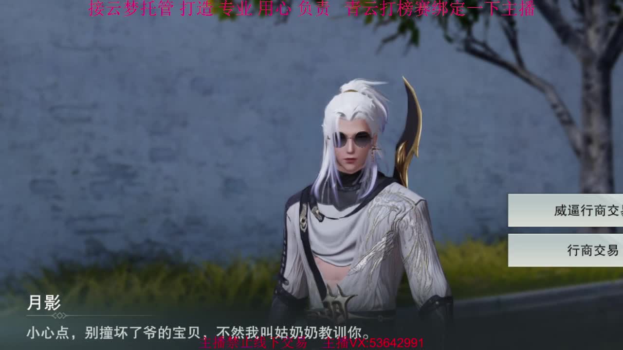 粉丝少 好下手 第9段