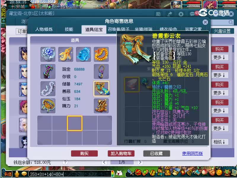 155威海卫