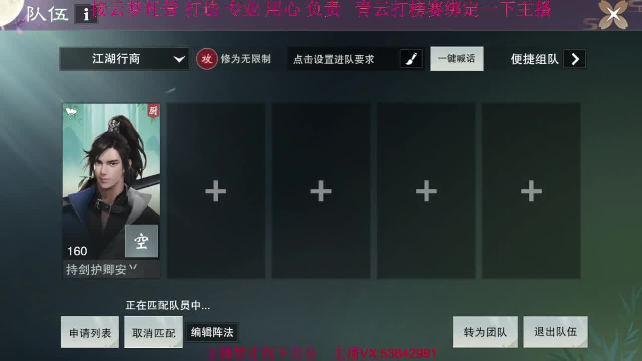 粉丝少 好下手 第12段