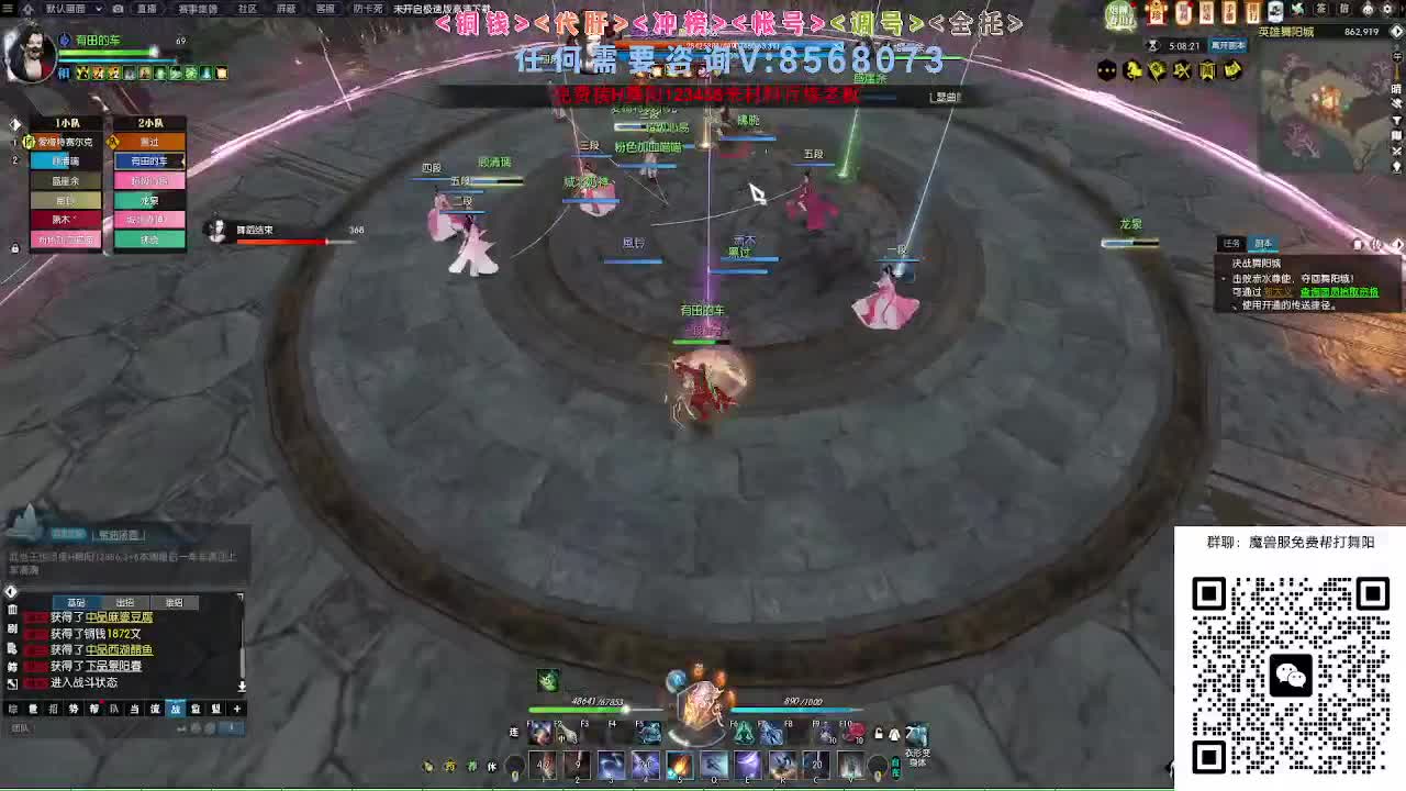 魔兽服帮打英雄舞阳城 第8段