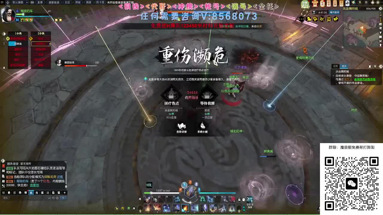 魔兽服帮打英雄舞阳城 第9段