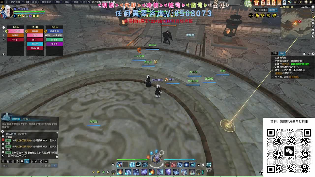 魔兽服帮打英雄舞阳城 第12段