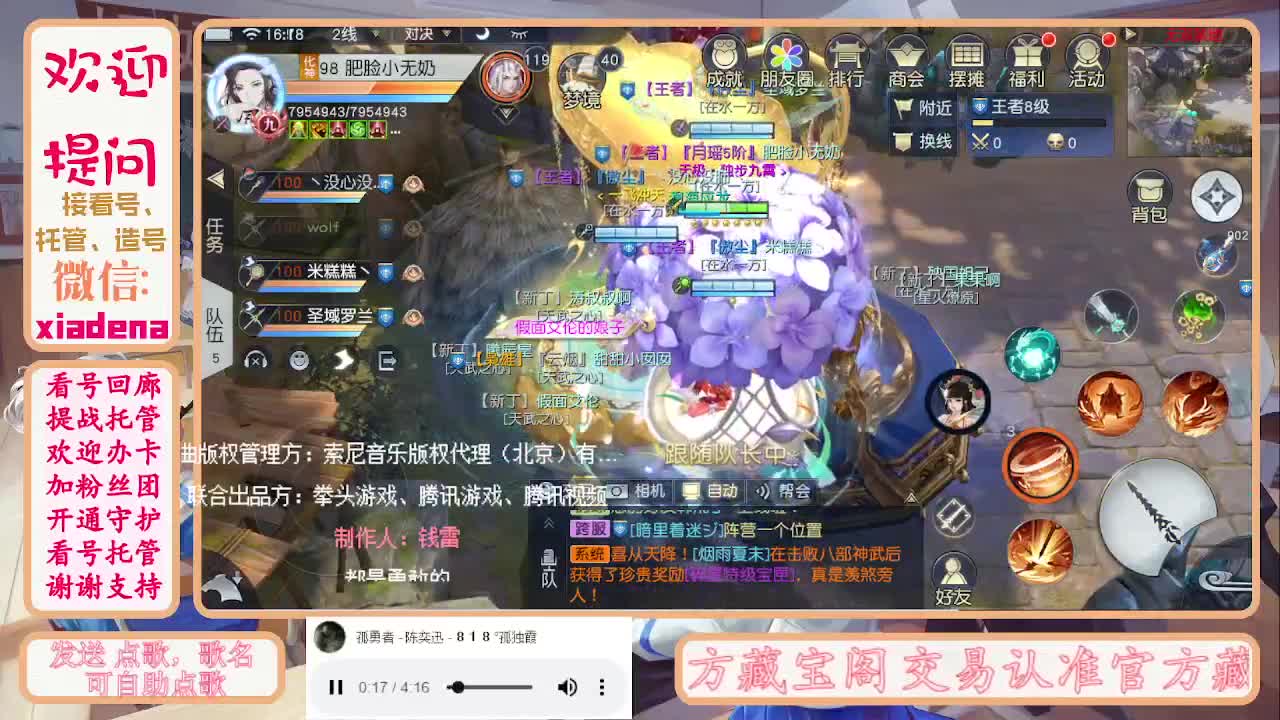 勤劳的小蜜蜂 第2段