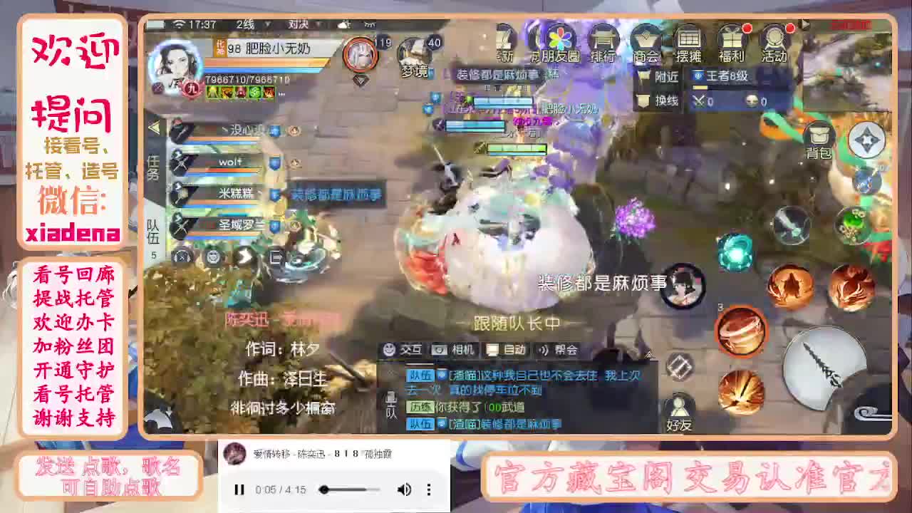 勤劳的小蜜蜂 第3段