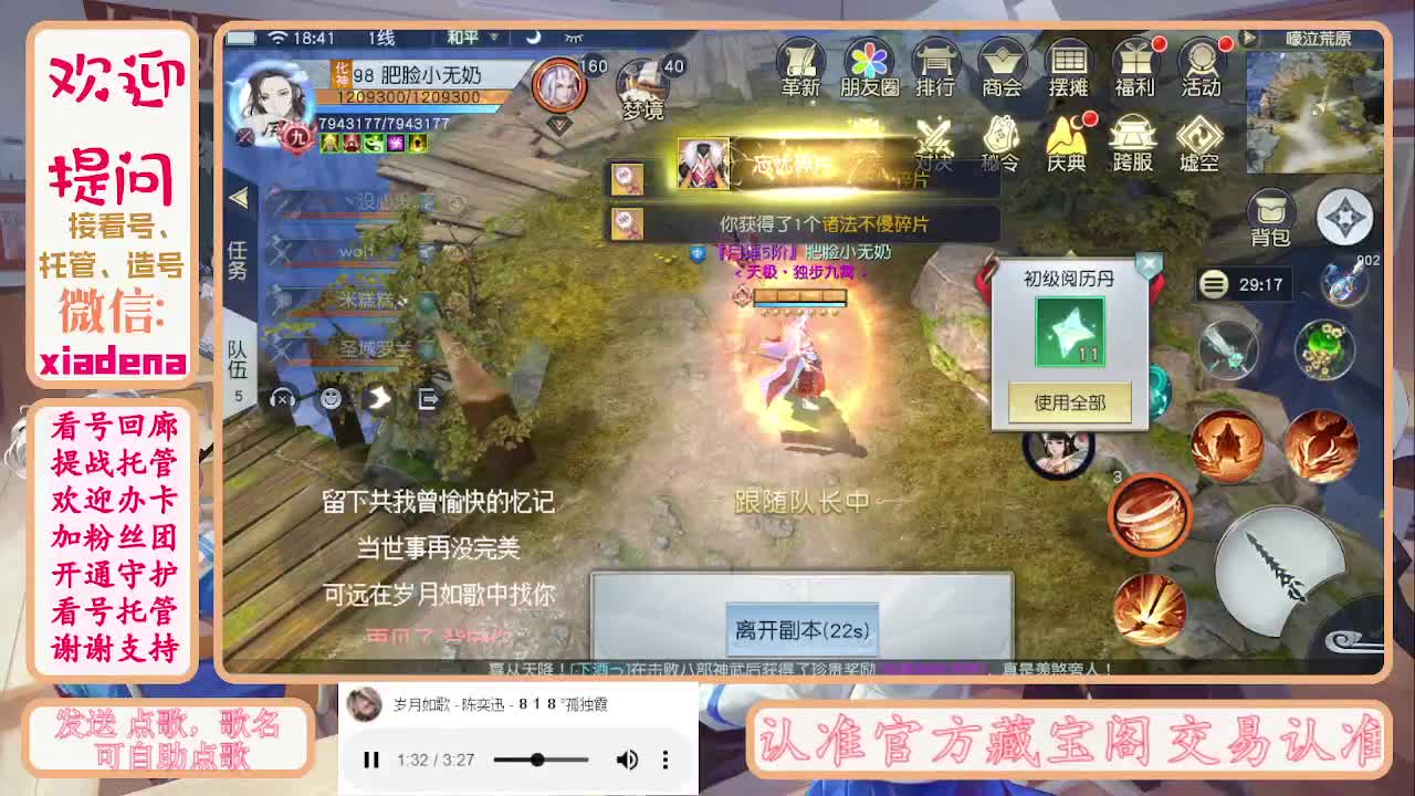 勤劳的小蜜蜂 第5段