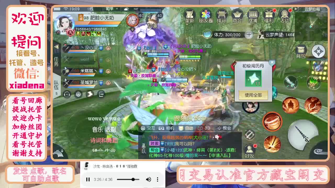 勤劳的小蜜蜂 第6段