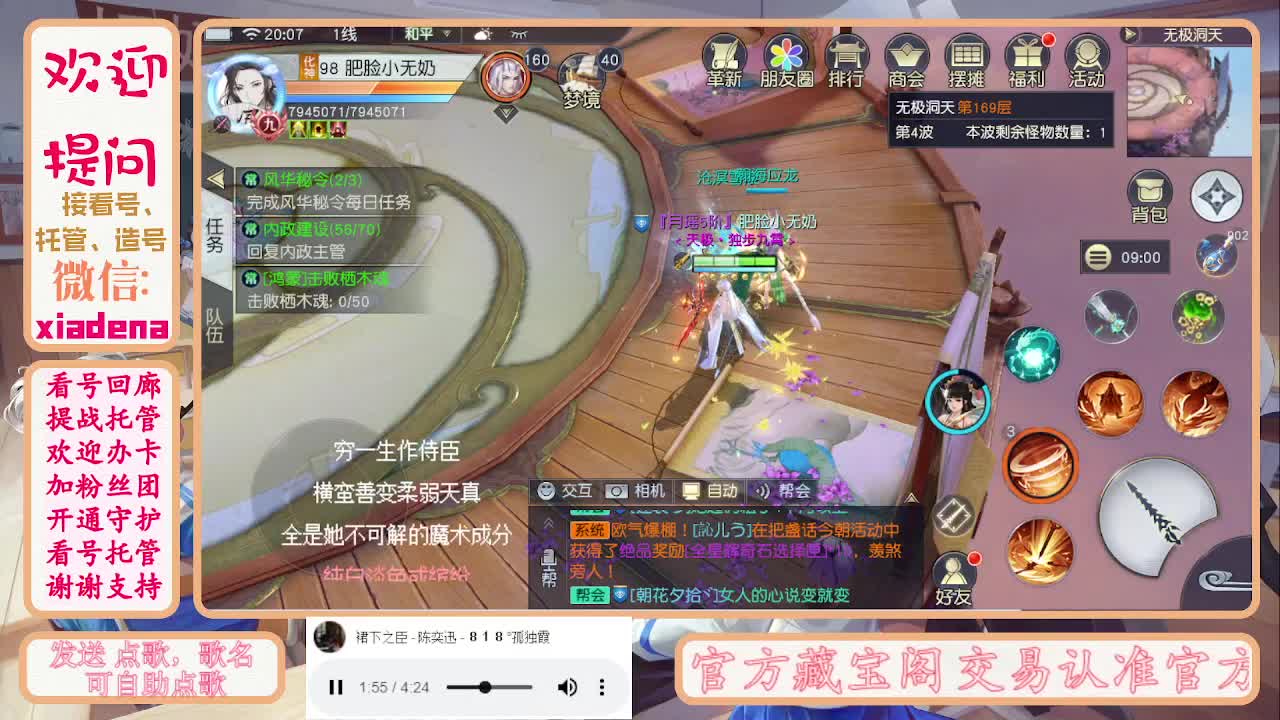 勤劳的小蜜蜂 第8段