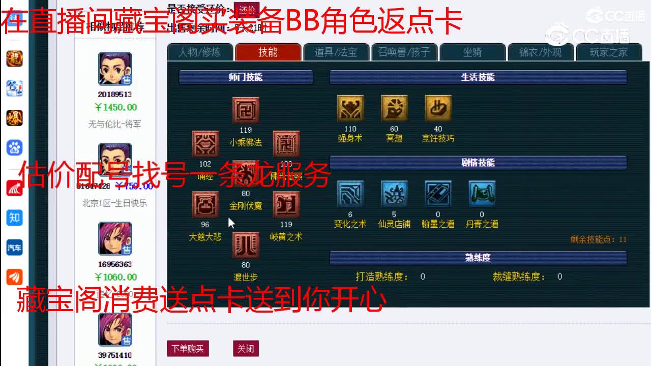 【主播点评】化生寺