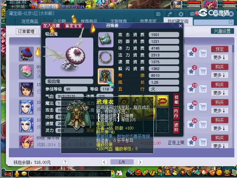 7技能吸血鬼