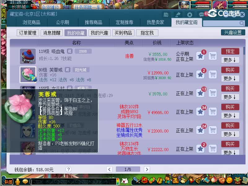 80三法伤