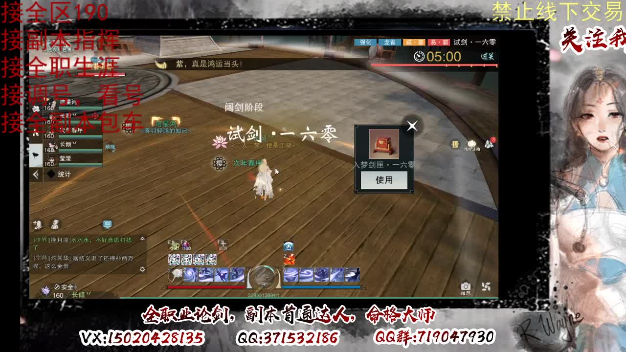 看号，提修 第13段