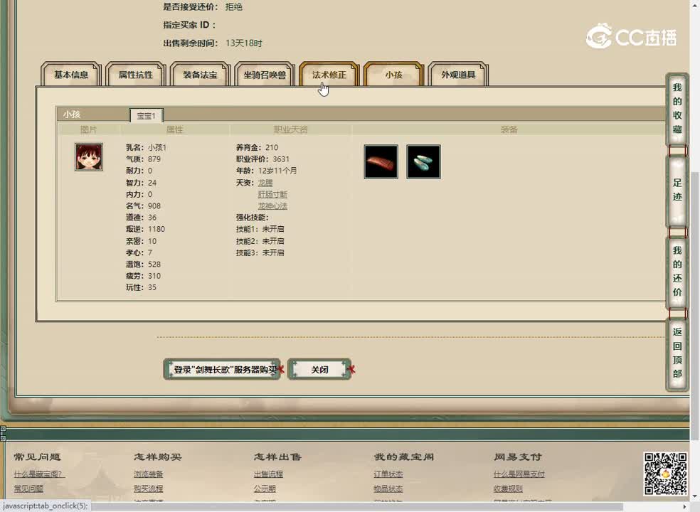 20230321剑舞长歌3转女人