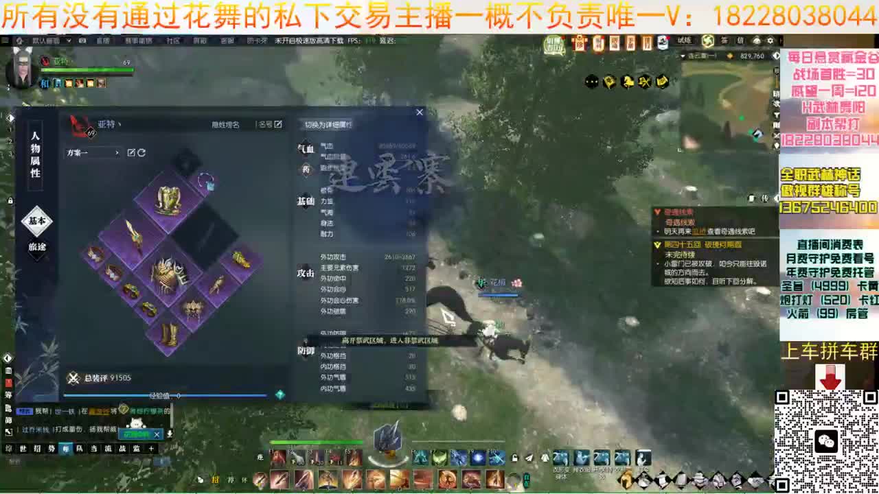 来了来了 第2段