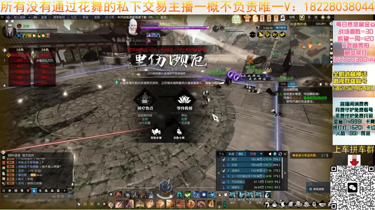 来了来了 第3段