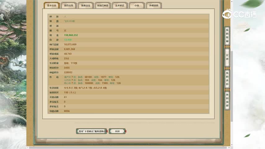 十里桃花193男人55000