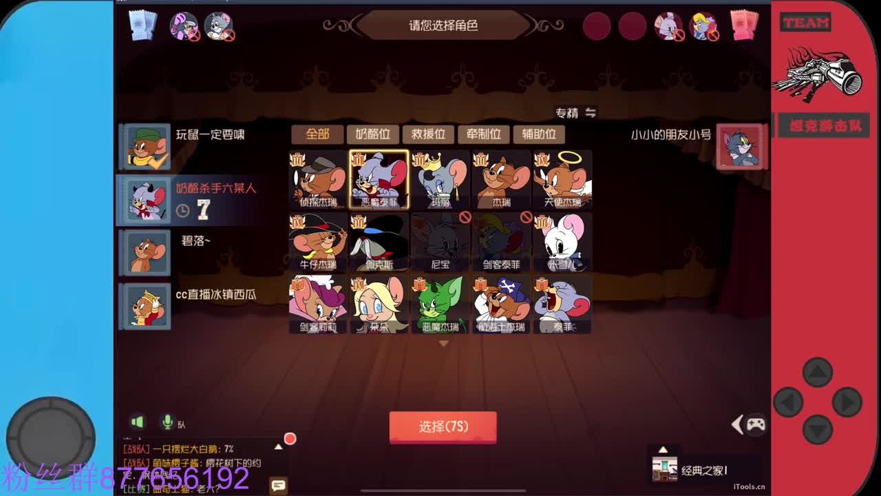 始于声音 忠于才艺 第3段