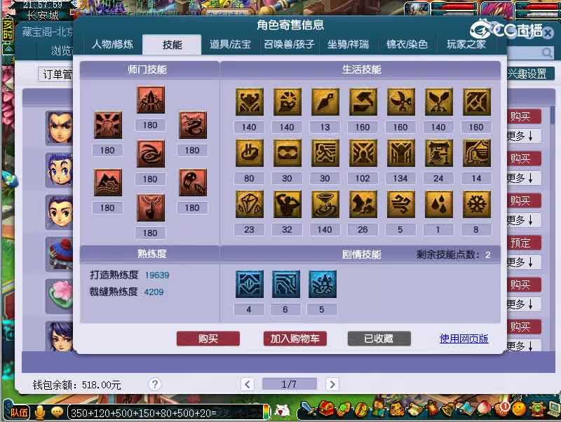 175凌波城