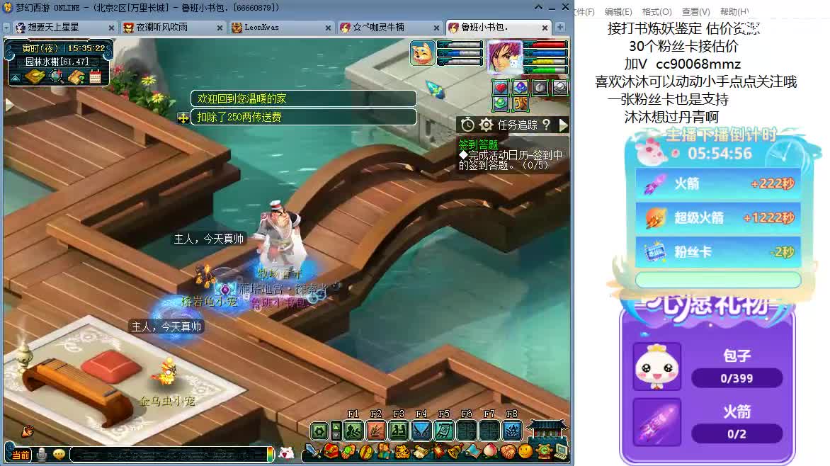 聊天听歌吧~ 第1段