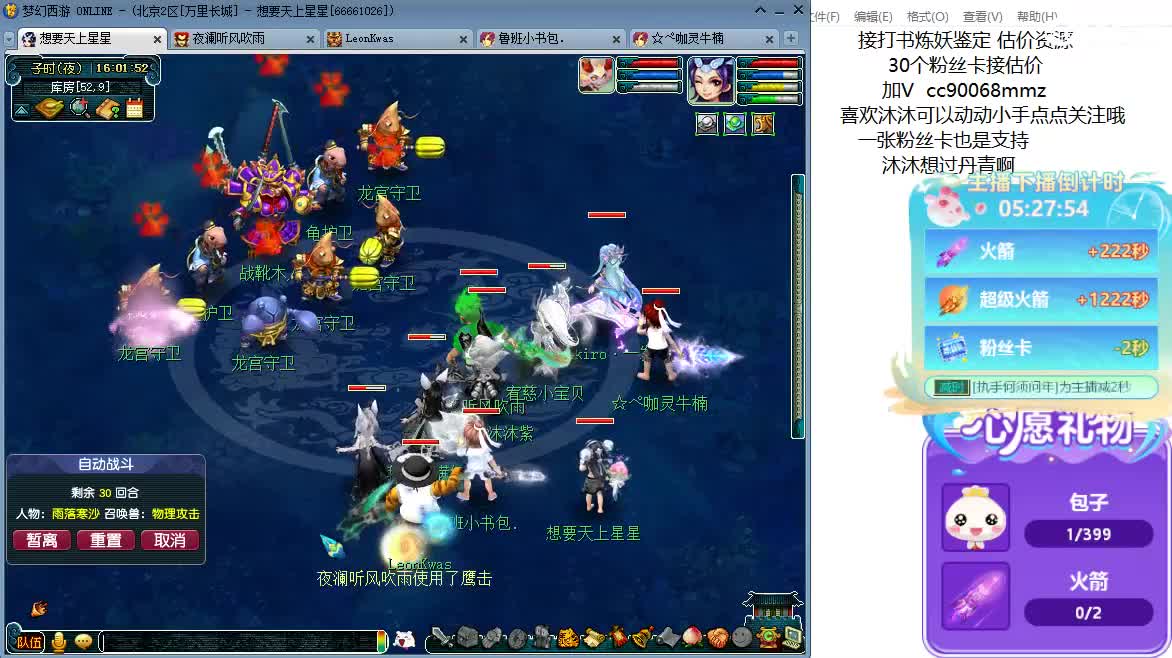 聊天听歌吧~ 第2段