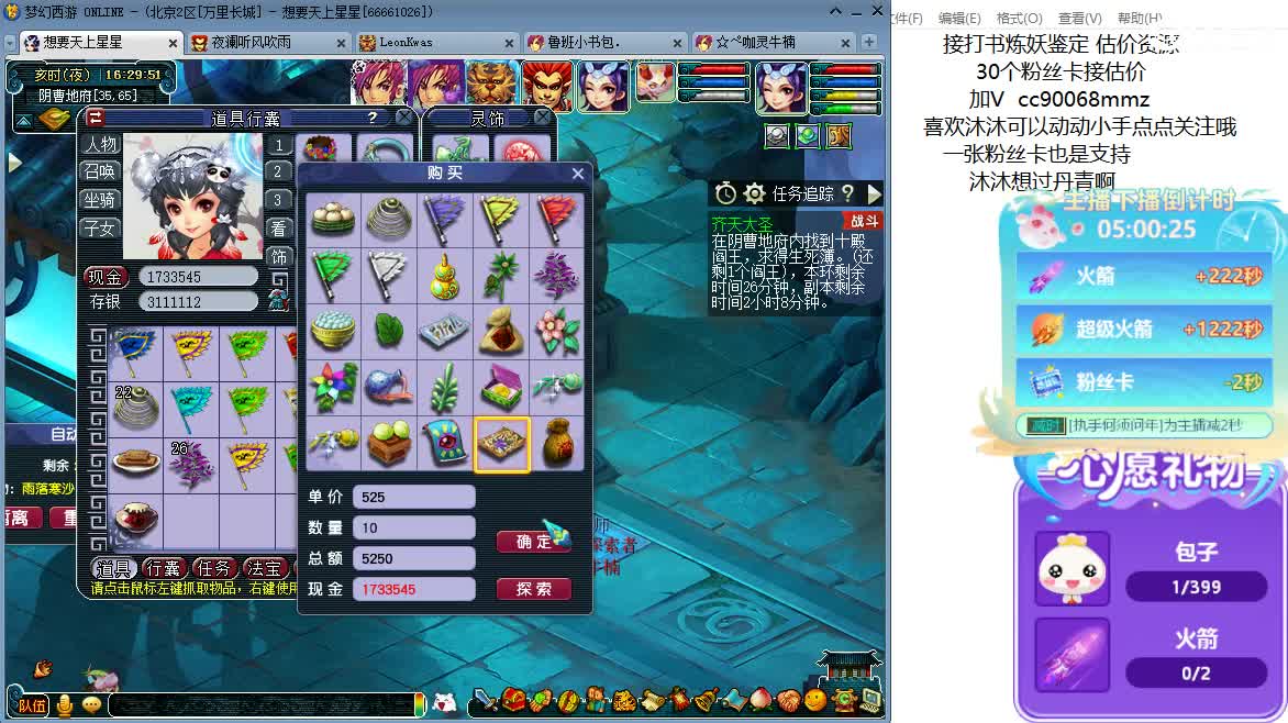 聊天听歌吧~ 第3段