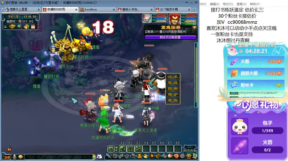 聊天听歌吧~ 第4段