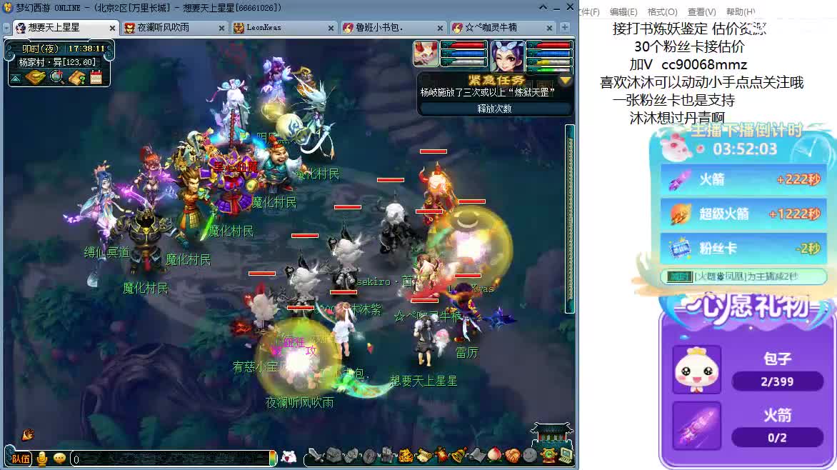 聊天听歌吧~ 第5段