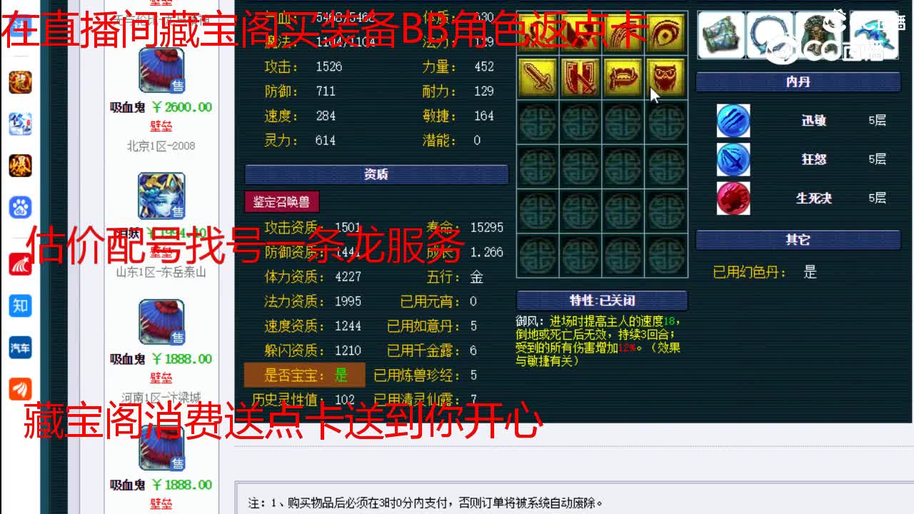 【主播点评】吸血鬼