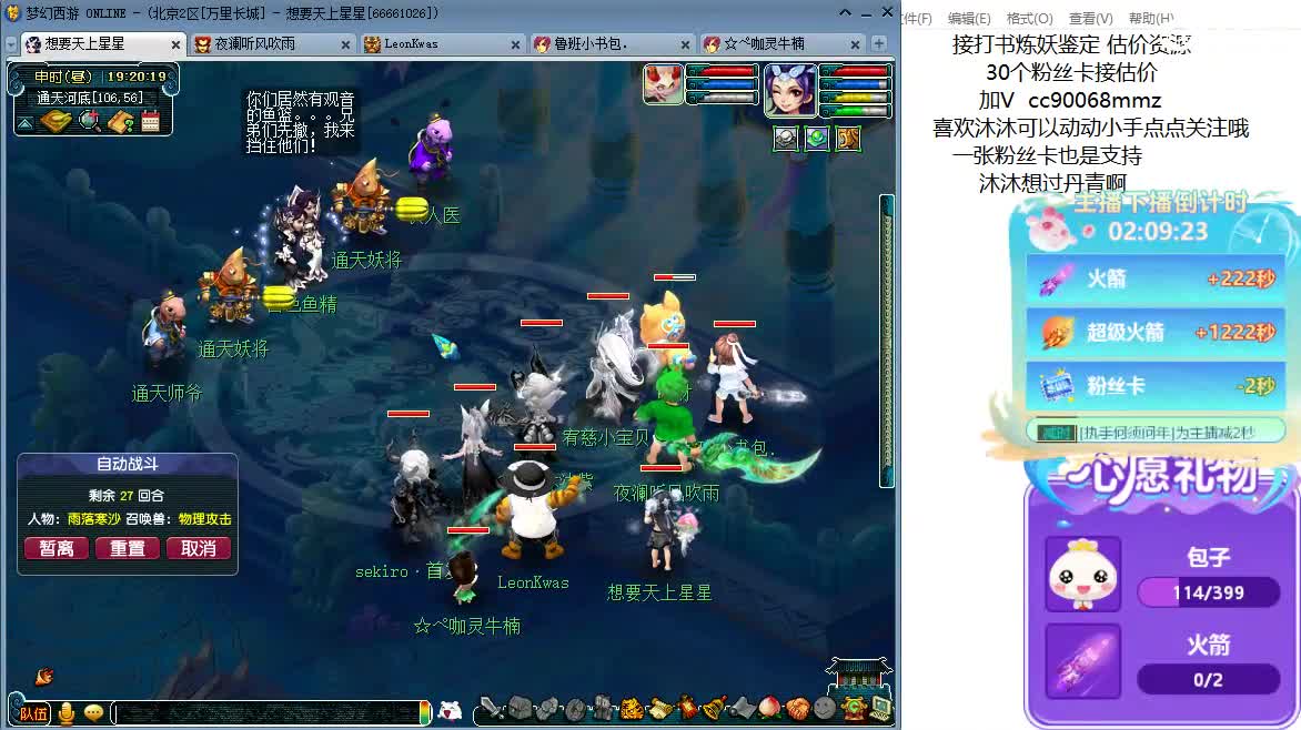 聊天听歌吧~ 第8段