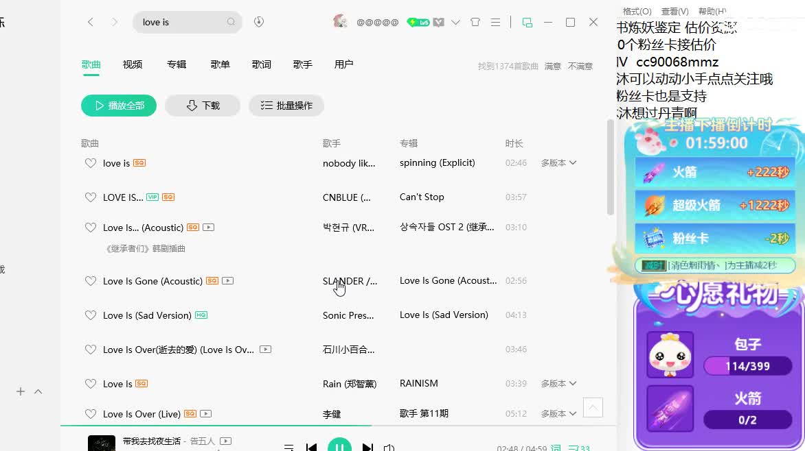 聊天听歌吧~ 第9段