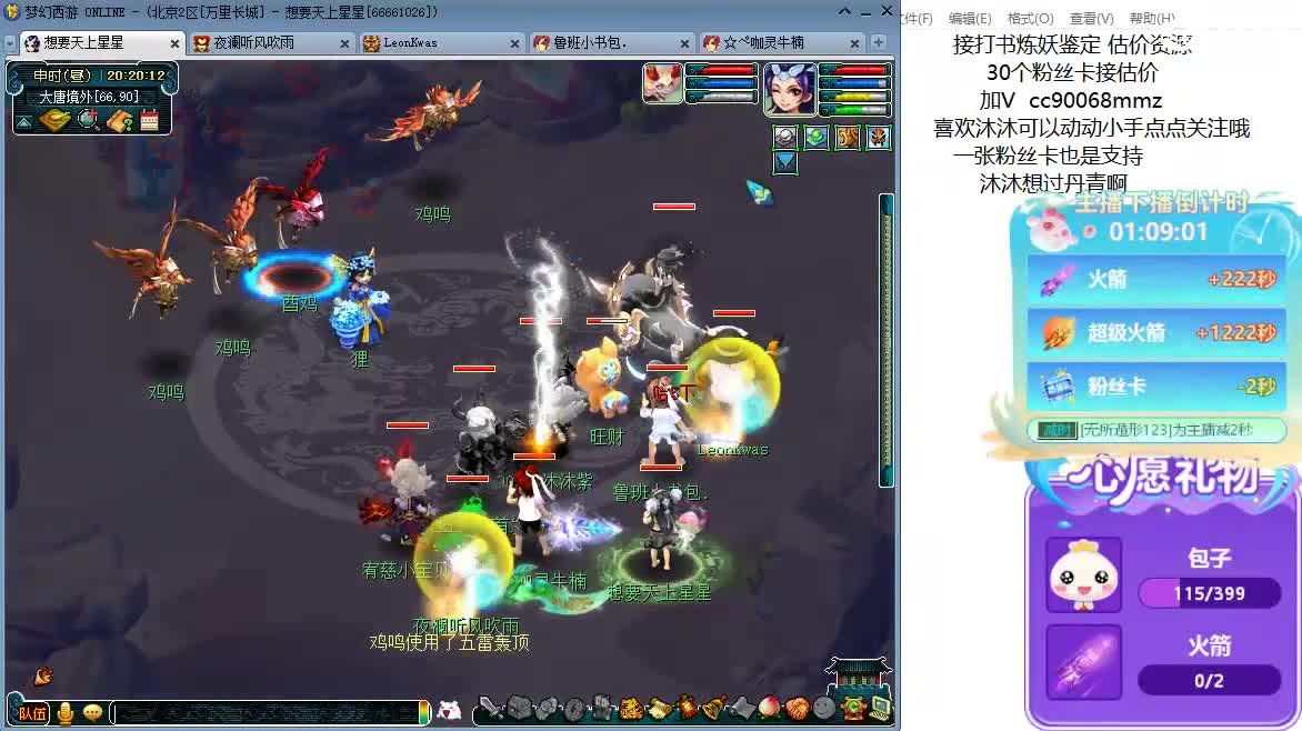 聊天听歌吧~ 第10段