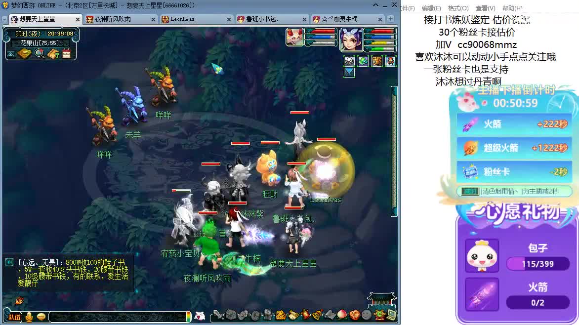 聊天听歌吧~ 第11段