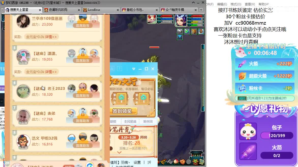 聊天听歌吧~ 第12段