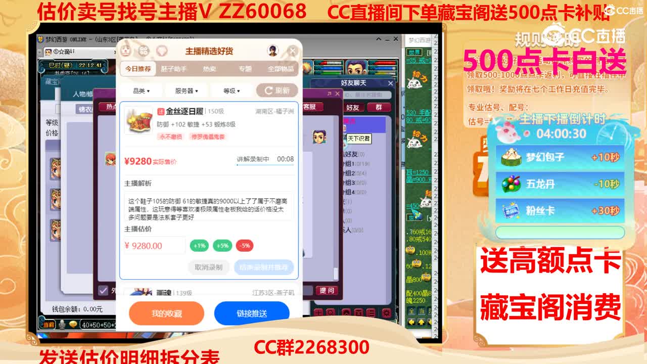 【主播点评】金丝逐日履