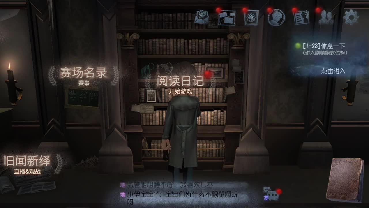 等风来，不如追风去 第5段