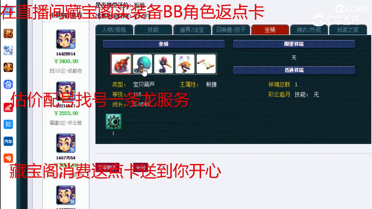 【主播点评】凌波城