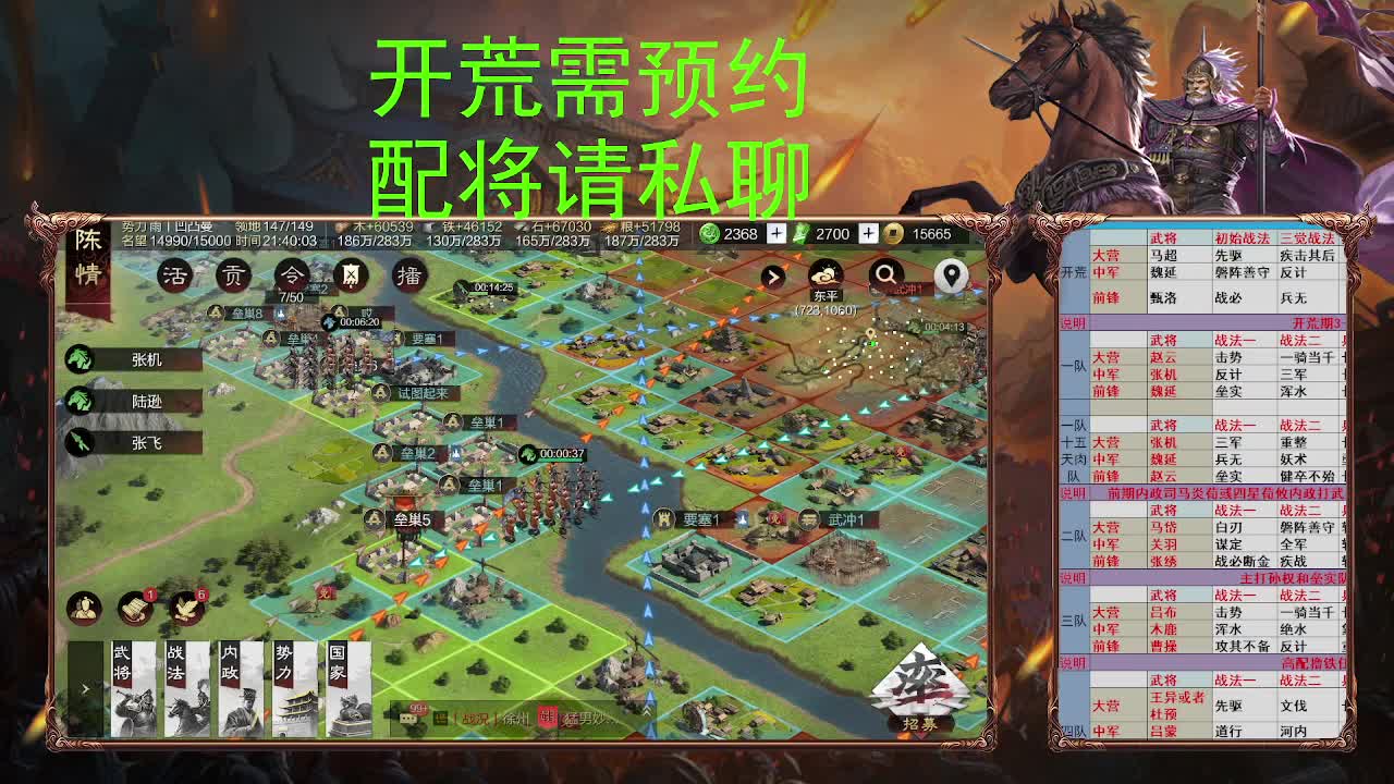 X2552准备上山 第2段