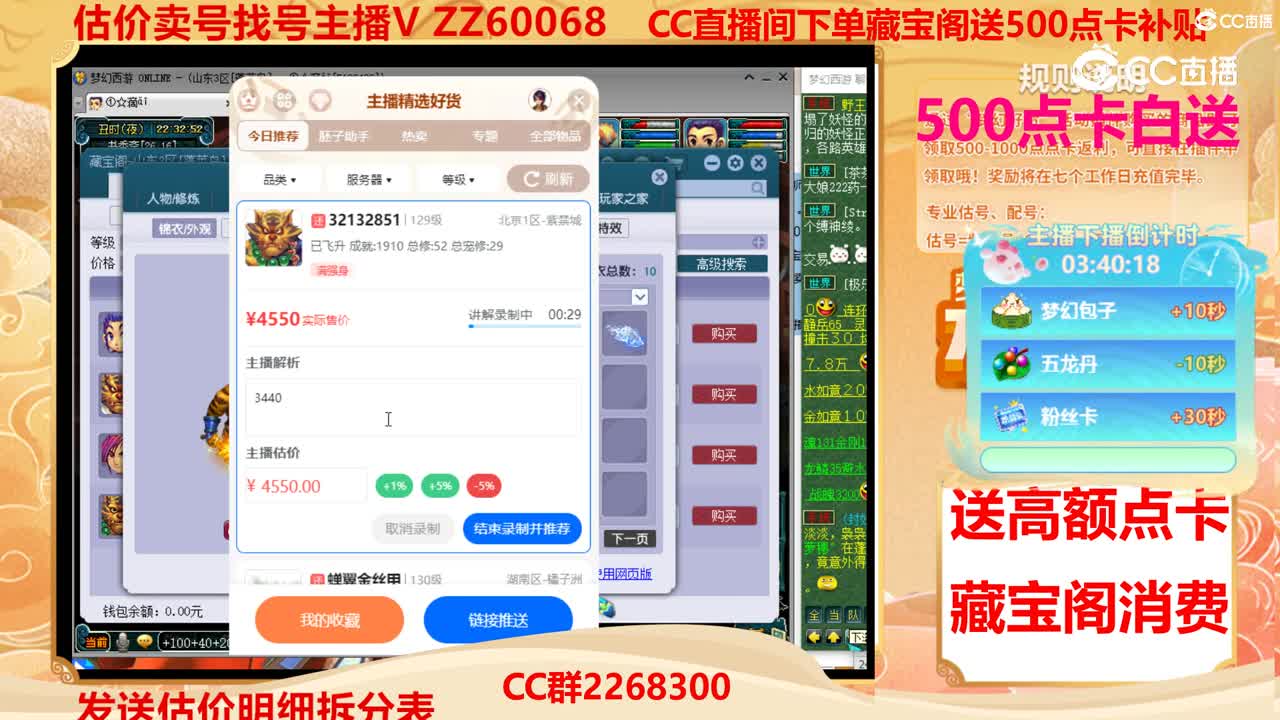 【主播点评】32132851
