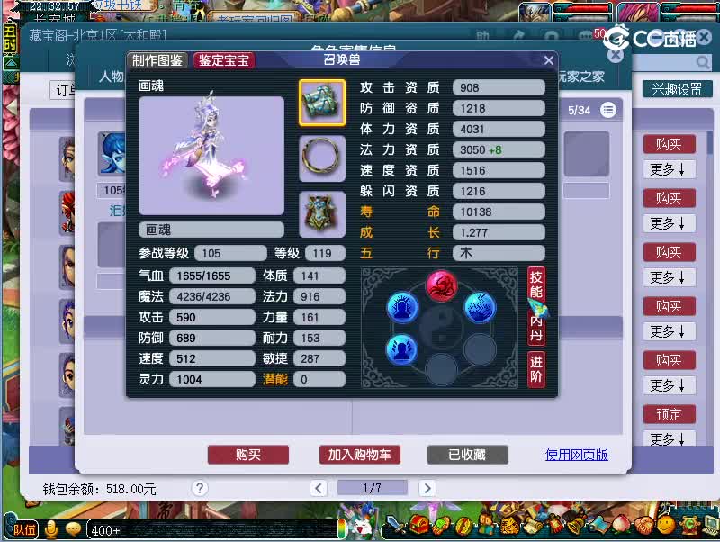 109魔王