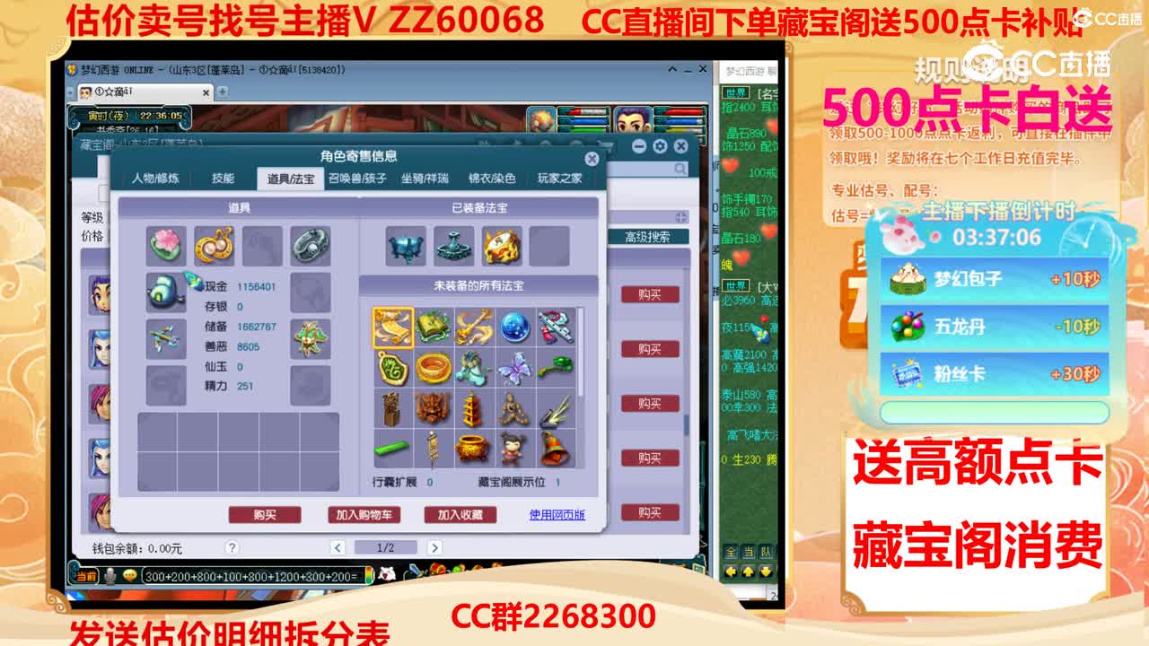 【主播点评】38353511