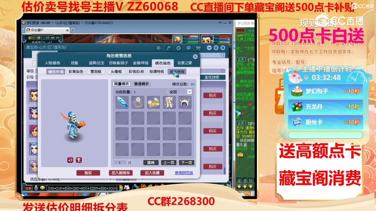 【主播点评】8485